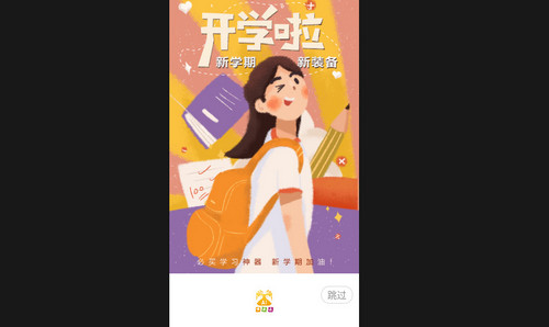 课本通小学英语点读机最新版