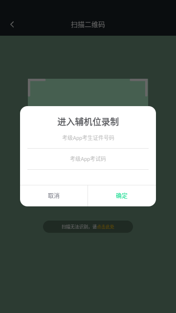 考级小助手最新版2025