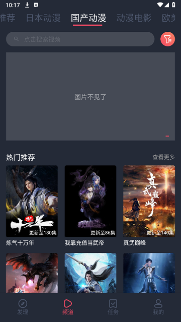 天天吃瓜无限制版