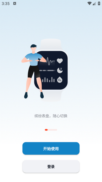 乐心互联手机app