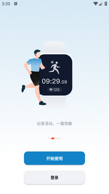 乐心互联手机app