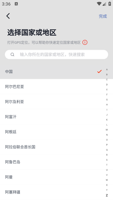 乐心互联手机app