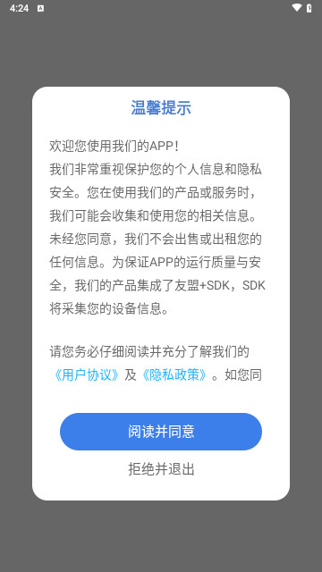 滚动截屏长图最新版