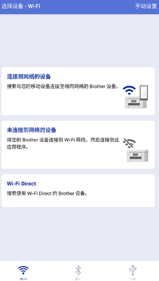 Brother打印机(iPrint&Scan)APP