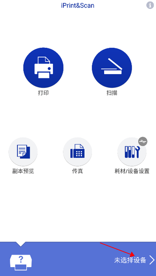 Brother打印机(iPrint&Scan)APP