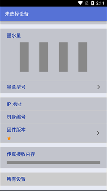 Brother打印机(iPrint&Scan)APP