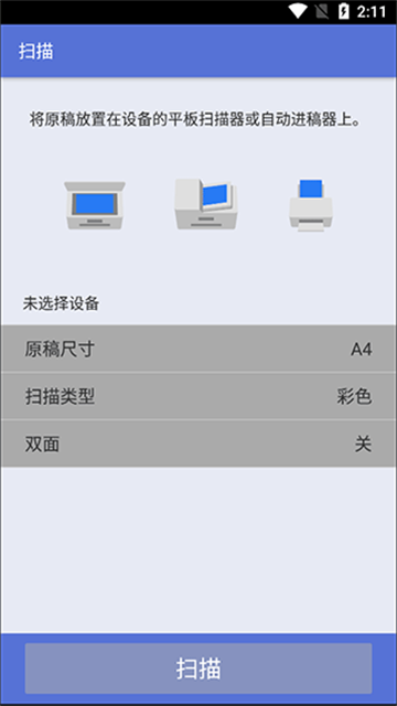 Brother打印机(iPrint&Scan)APP