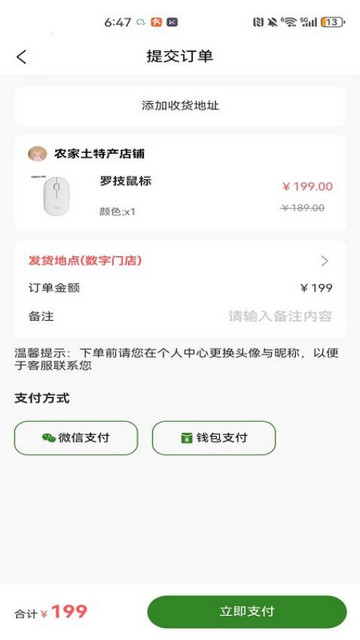 万隆大健康app