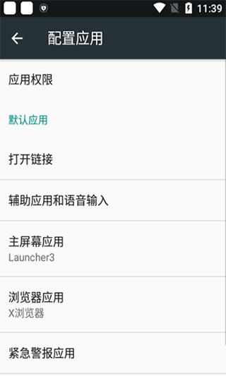 小米应用包管理组件app