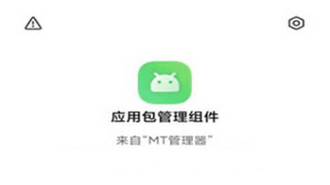 小米应用包管理组件app