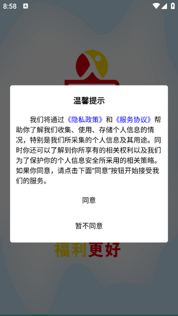 聘到嘉手机app