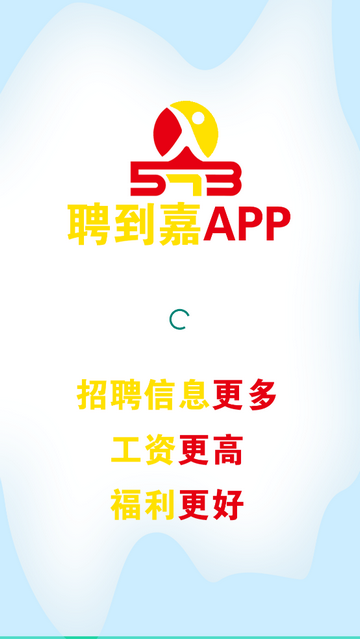 聘到嘉手机app