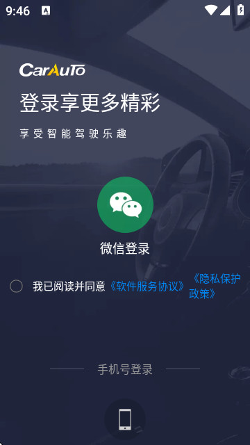 长安CarAuto车机版