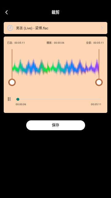 语音视频倒放挑战