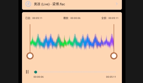 语音视频倒放挑战安卓版