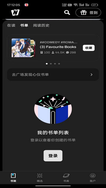 起点读书国际版app