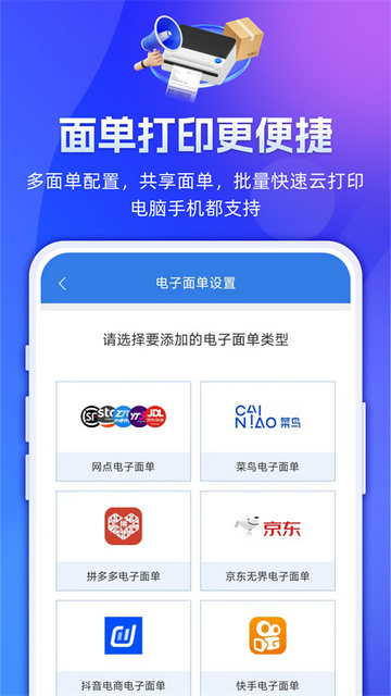 快递100收件端app