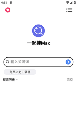 一起搜Max最新版