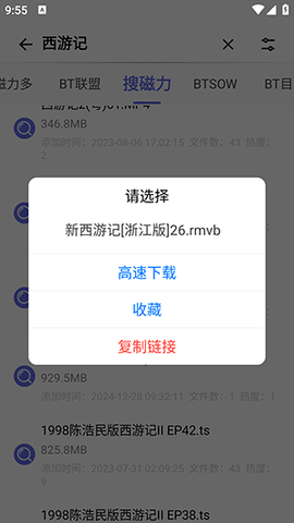 一起搜Max最新版