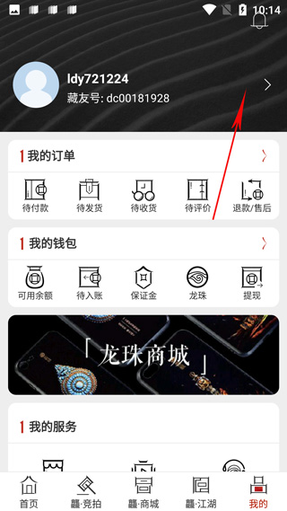 龘藏app最新版