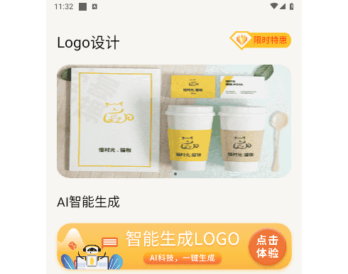 Logo设计师官方版