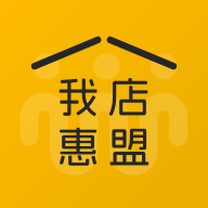 我店惠盟手机app