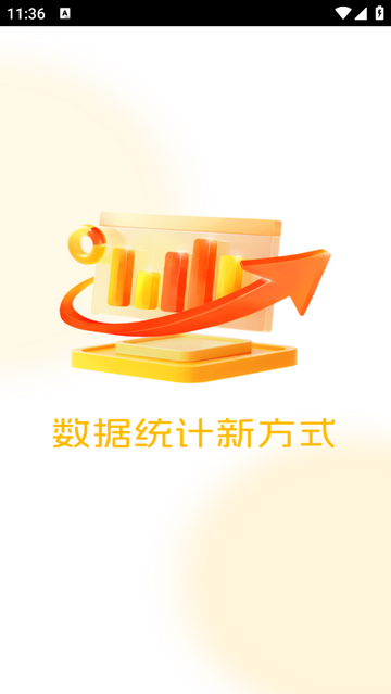 我店惠盟手机app