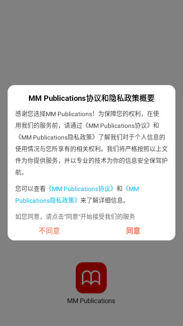 MMPublications最新版