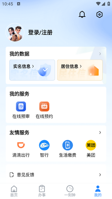 数通小店app