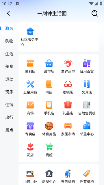 数通小店app