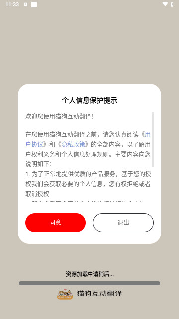猫狗互动翻译最新版