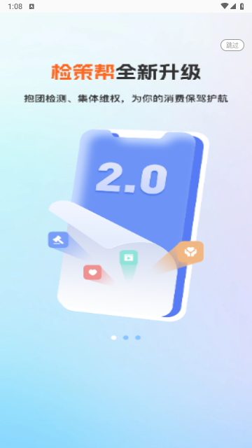 检策帮2025最新版