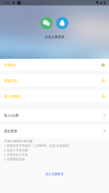 全面屏手势免费版