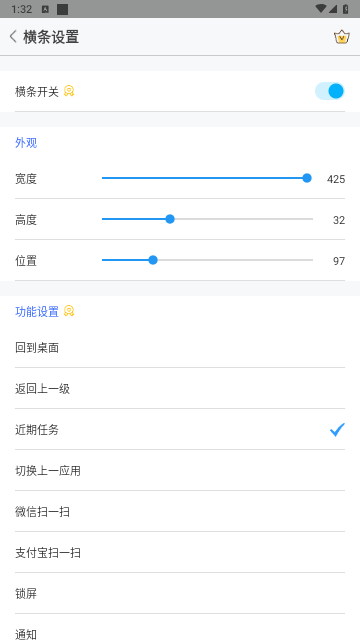 全面屏手势免费版