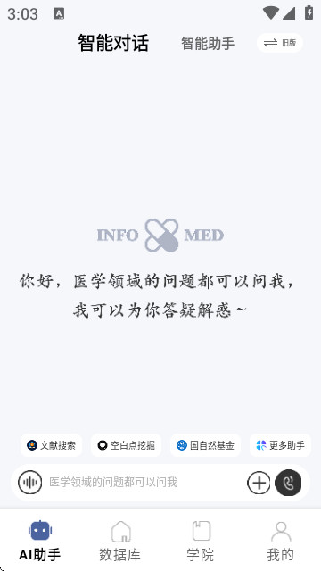 pubmed手机版app