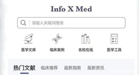 pubmed手机版app