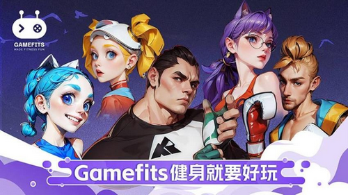 GameFits安卓版