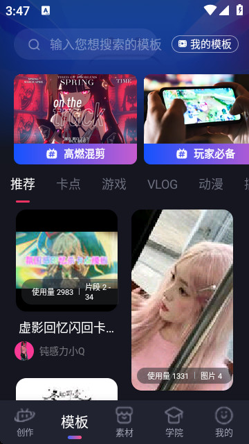 哔哩哔哩创作app