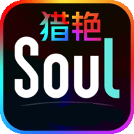 猎艳Soul最新版2025