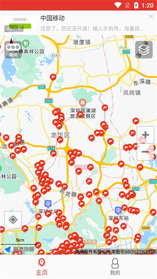 深圳外地车app