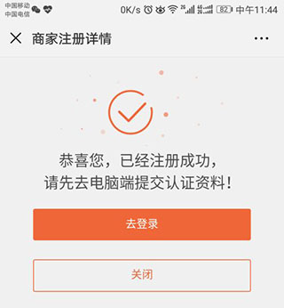 企叮咚商家版app