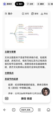 纳米AI搜索DeepSeek R1联网满血版