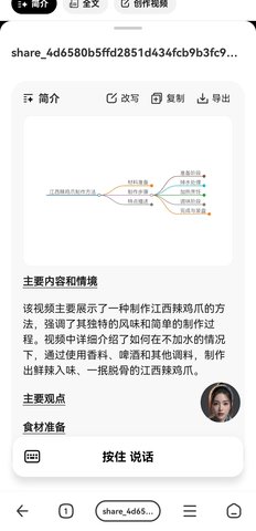 纳米AI搜索DeepSeek R1联网满血版