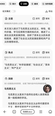 纳米AI搜索DeepSeek R1联网满血版