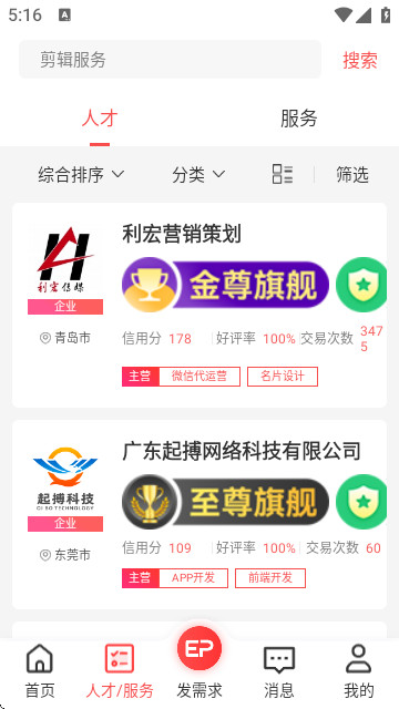 一品众包app