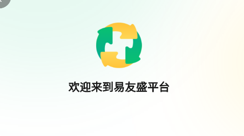 易友盛手机app