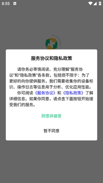 易友盛手机app