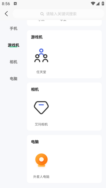 易友盛手机app