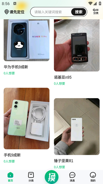 易友盛手机app