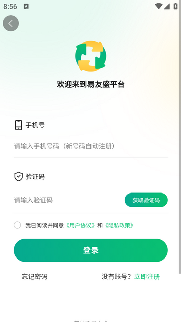 易友盛手机app